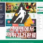 벳온아시아 먹튀사이트