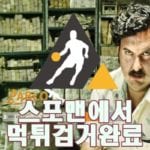 파블로 먹튀사이트