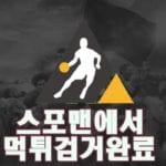 태왕성 먹튀사이트