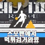 레시피 먹튀사이트