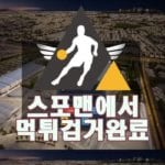 토타임 먹튀사이트