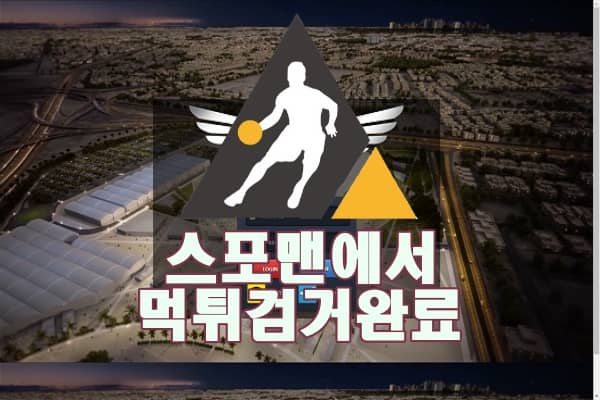 토타임 먹튀사이트