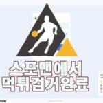 사설토토 이지옵션 먹튀사이트