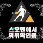 토토사이트 하츠 신규사이트