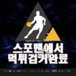 토토사이트 에디 먹튀사이트