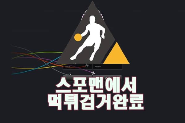 토토 플러스엑스 먹튀사이트