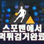 토토사이트 큐큐벳 먹튀사이트