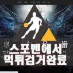 토토 BSQR 먹튀사이트