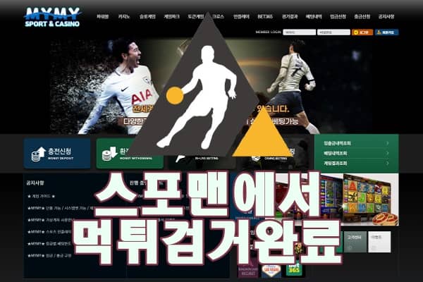 토토 마이마이 먹튀사이트