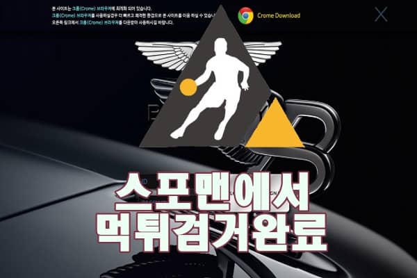 토토사이트 벤틀리 먹튀사이트