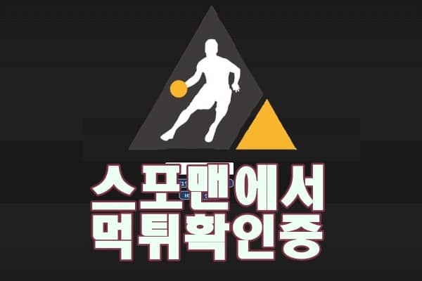 신규사이트 오초벳 토토사이트