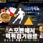 사설토토 비코리아 먹튀사이트