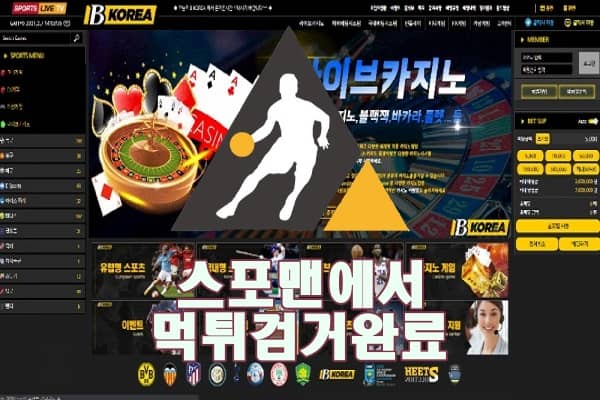 사설토토 비코리아 먹튀사이트