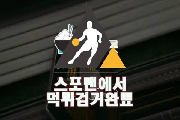 토토사이트 밥그릇 먹튀사이트