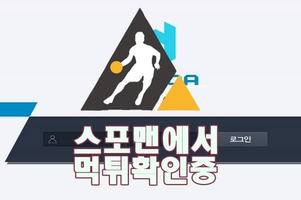 사설토토다모아 신규사이트