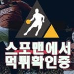 토토사이트 GG벳 신규사이트