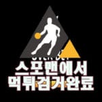 사설토토 오버벳 먹튀사이트