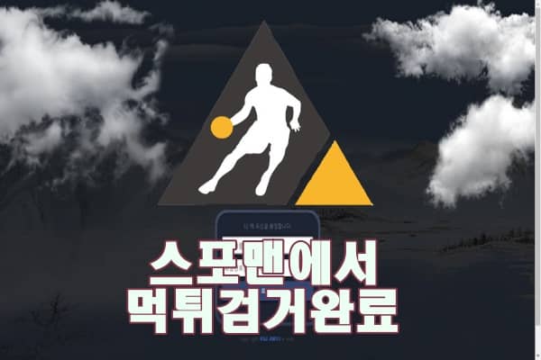 토토사이트 시즌2 먹튀사이트