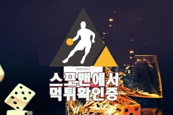 토토사이트 케이 신규사이트