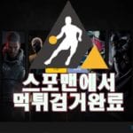 히트맨 먹튀사이트