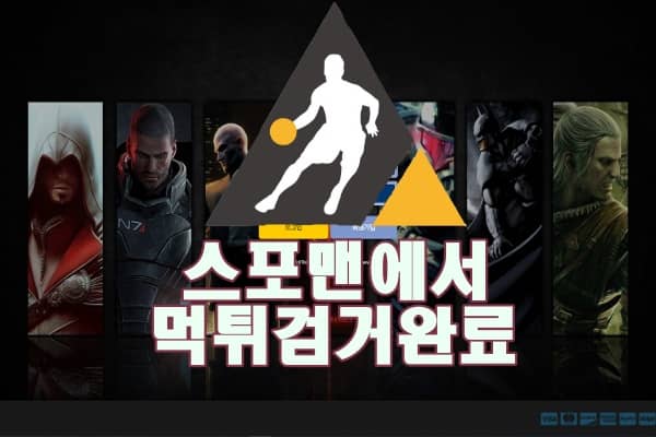 히트맨 먹튀사이트