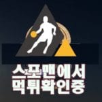 토토이끌림 신규사이트