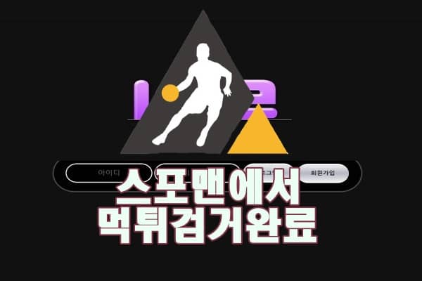 신규사이트 네로 토토사이트