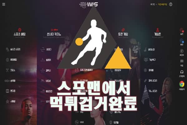 토토사이트 홀벳 먹튀사이트