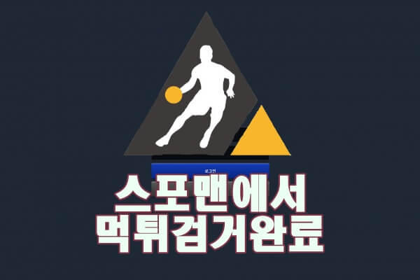 사설토토 에이치벳 먹튀사이트