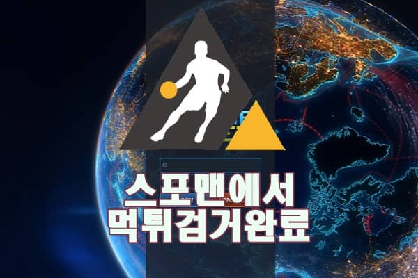 토토사이트 존벳 먹튀사이트