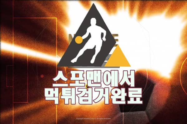 토토사이트 노네임 먹튀사이트