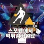 토토 로얄카지노 먹튀사이트