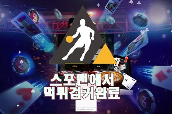 토토 로얄카지노 먹튀사이트