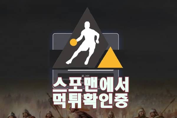 사설토토 징기스칸 신규사이트