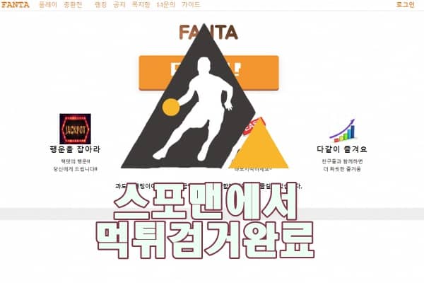 토토사이트 안전놀이터 판타 먹튀사이트 먹튀 먹튀제보