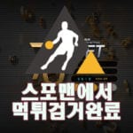 토토사이트 789BET 먹튀사이트