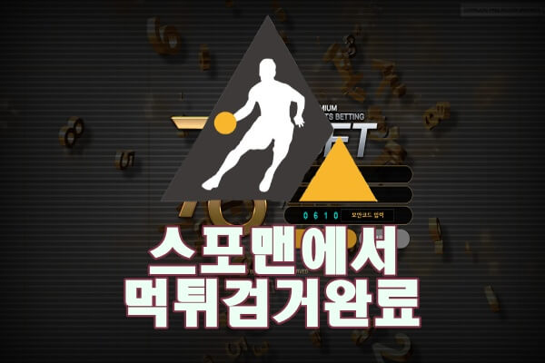 토토사이트 789BET 먹튀사이트