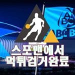 토토사이트 ABCBET 먹튀사이트