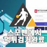 사설토토 B6 먹튀사이트