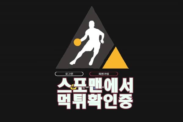 토토사이트 켈로그 신규사이트