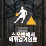 토토 카도간 먹튀사이트