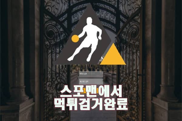 토토 카도간 먹튀사이트