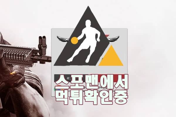 토토사이트 닉스 신규사이트