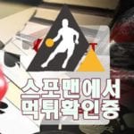 사설토토 유벳 신규사이트