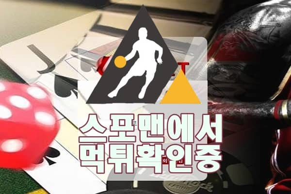 사설토토 유벳 신규사이트