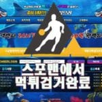 바다이야기 수족관 먹튀사이트