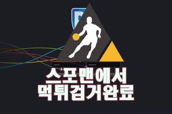 토토사이트 붐비치 먹튀사이트