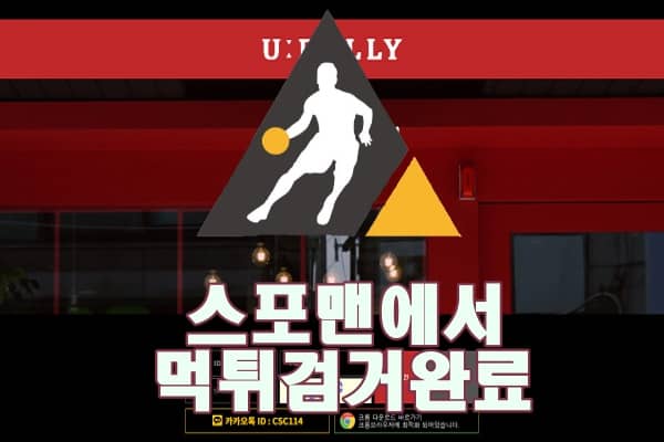 토토 유달리 먹튀사이트 토토사이트