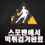 코카브 먹튀사이트