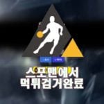 토토 베럴 먹튀사이트